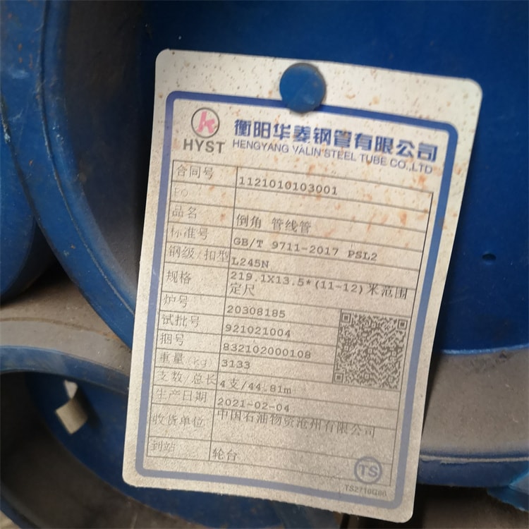 石油天然氣管線(xiàn)管